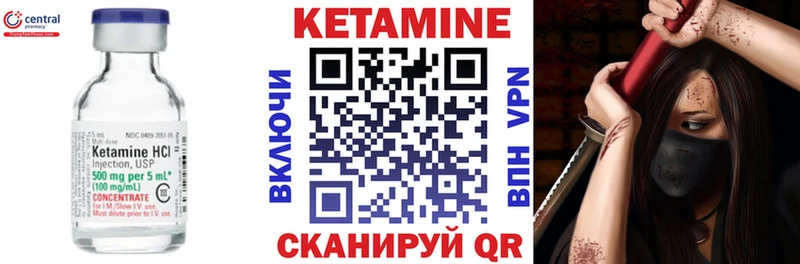 КЕТАМИН VHQ  Купить  Сольвычегодск 